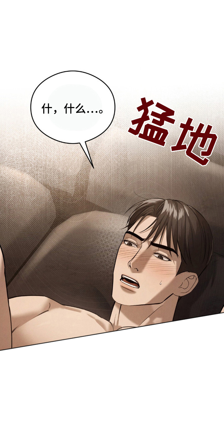 崩裂词缀解读漫画,第23话1图
