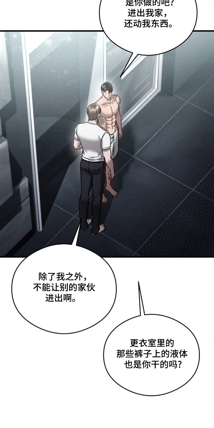 崩裂长空任务漫画,第25话4图