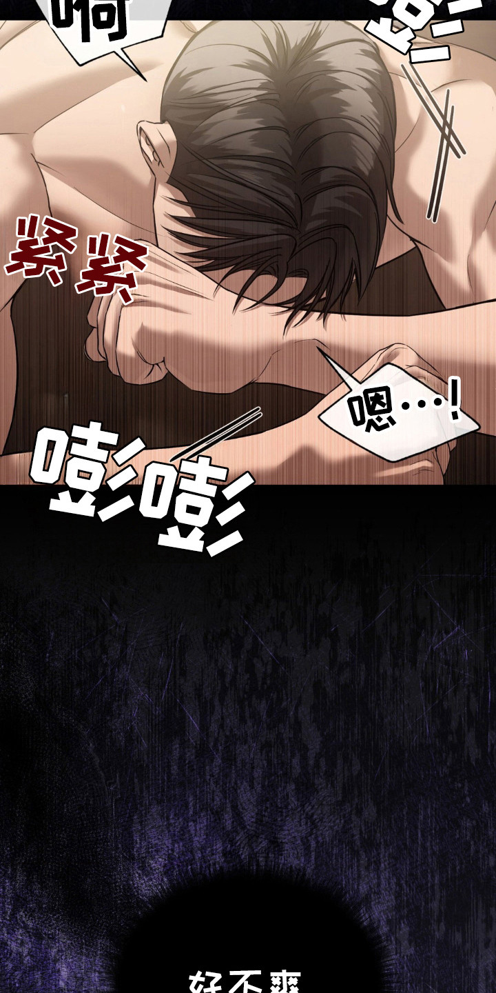 崩裂王座by焦糖冬瓜txt下载漫画,第22话4图