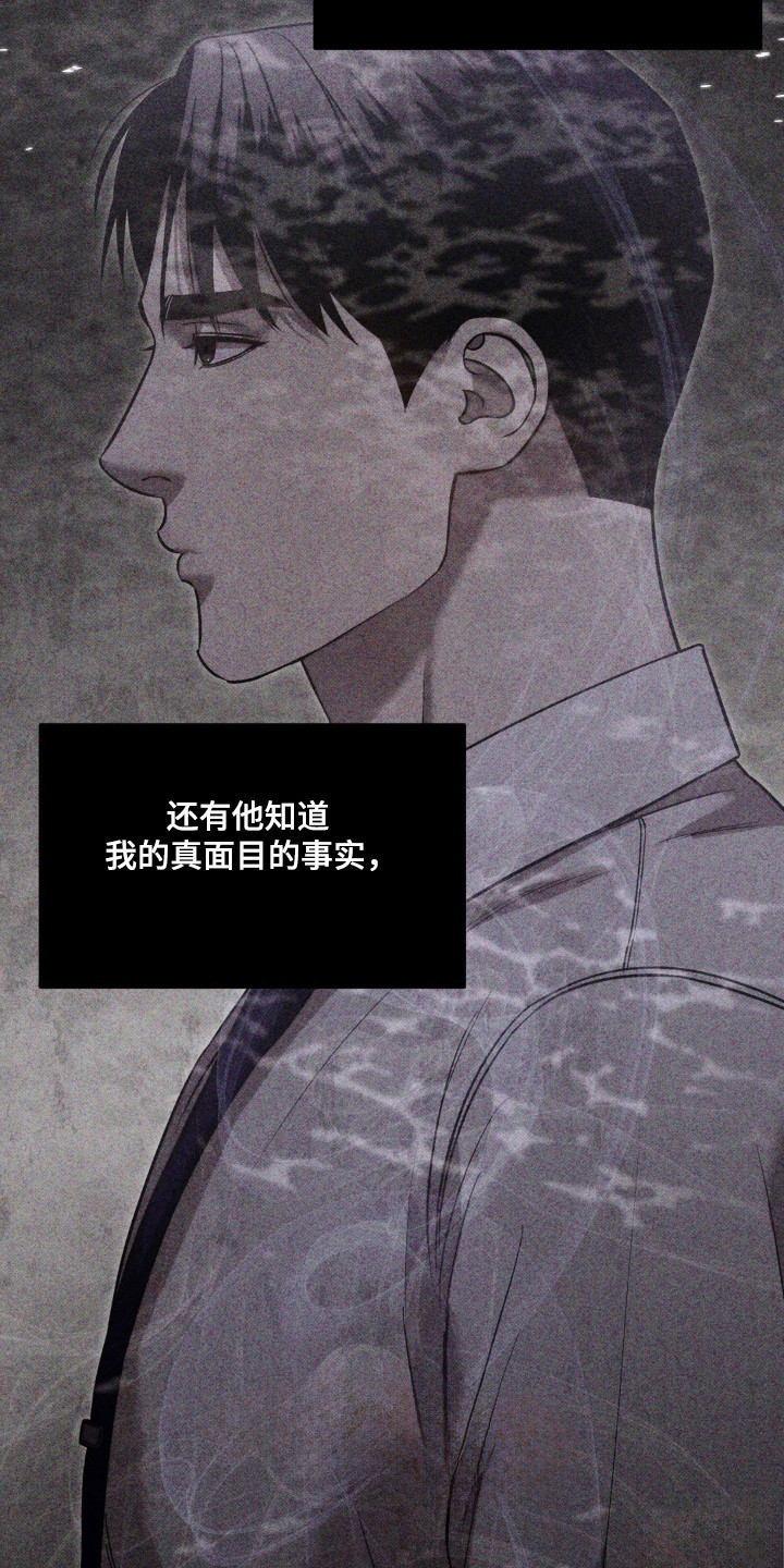 崩裂的伤痕韩漫叫什么漫画,第26话5图