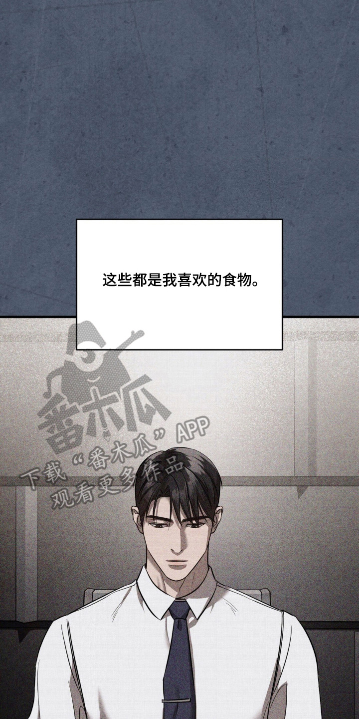崩裂的伤痕韩漫叫什么漫画,第26话2图
