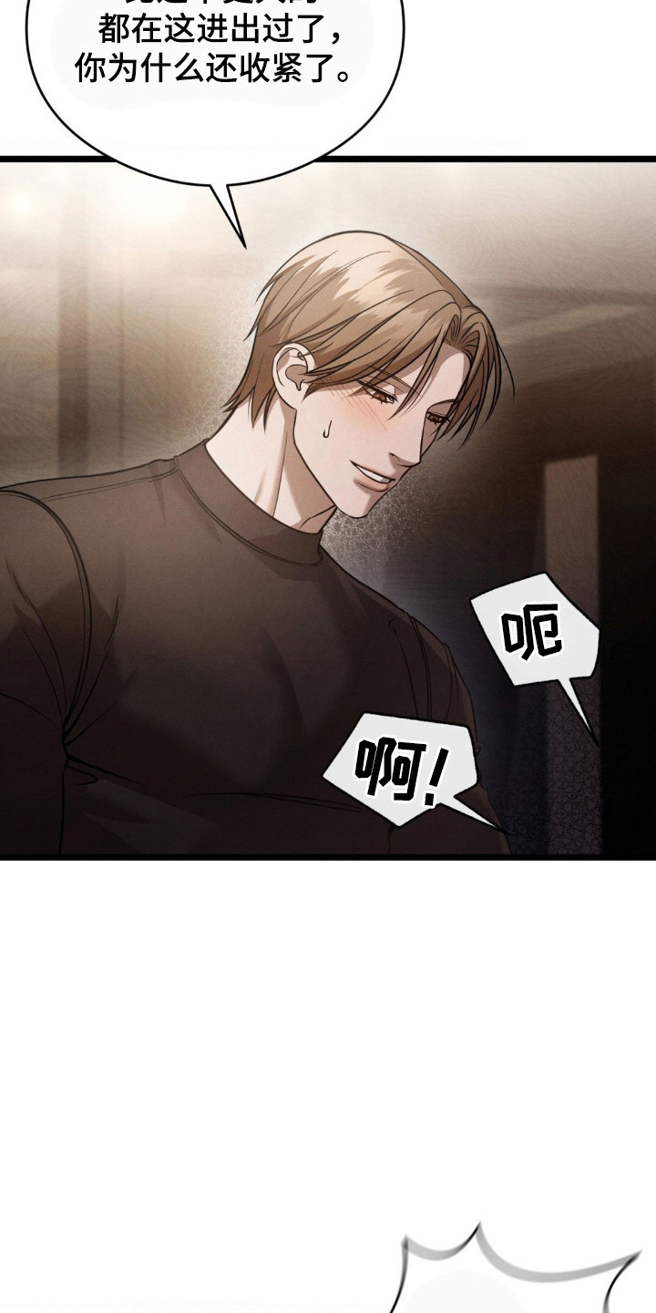 崩裂词缀解读漫画,第23话4图