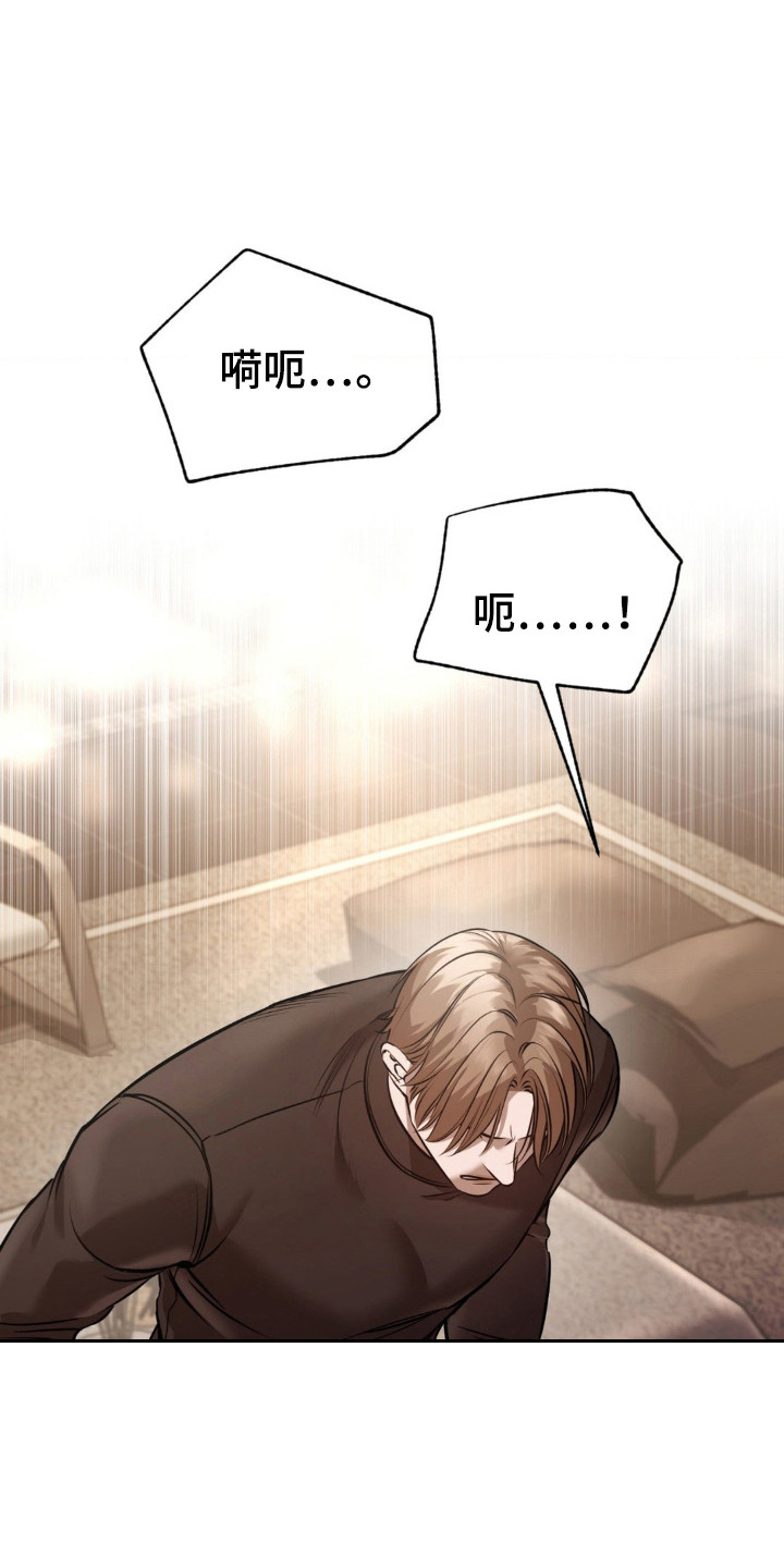 伤痕凹陷漫画,第21话1图