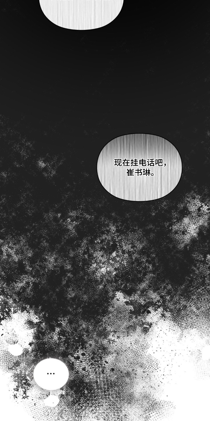 小鲜肉的吻戏视频漫画,第54话5图