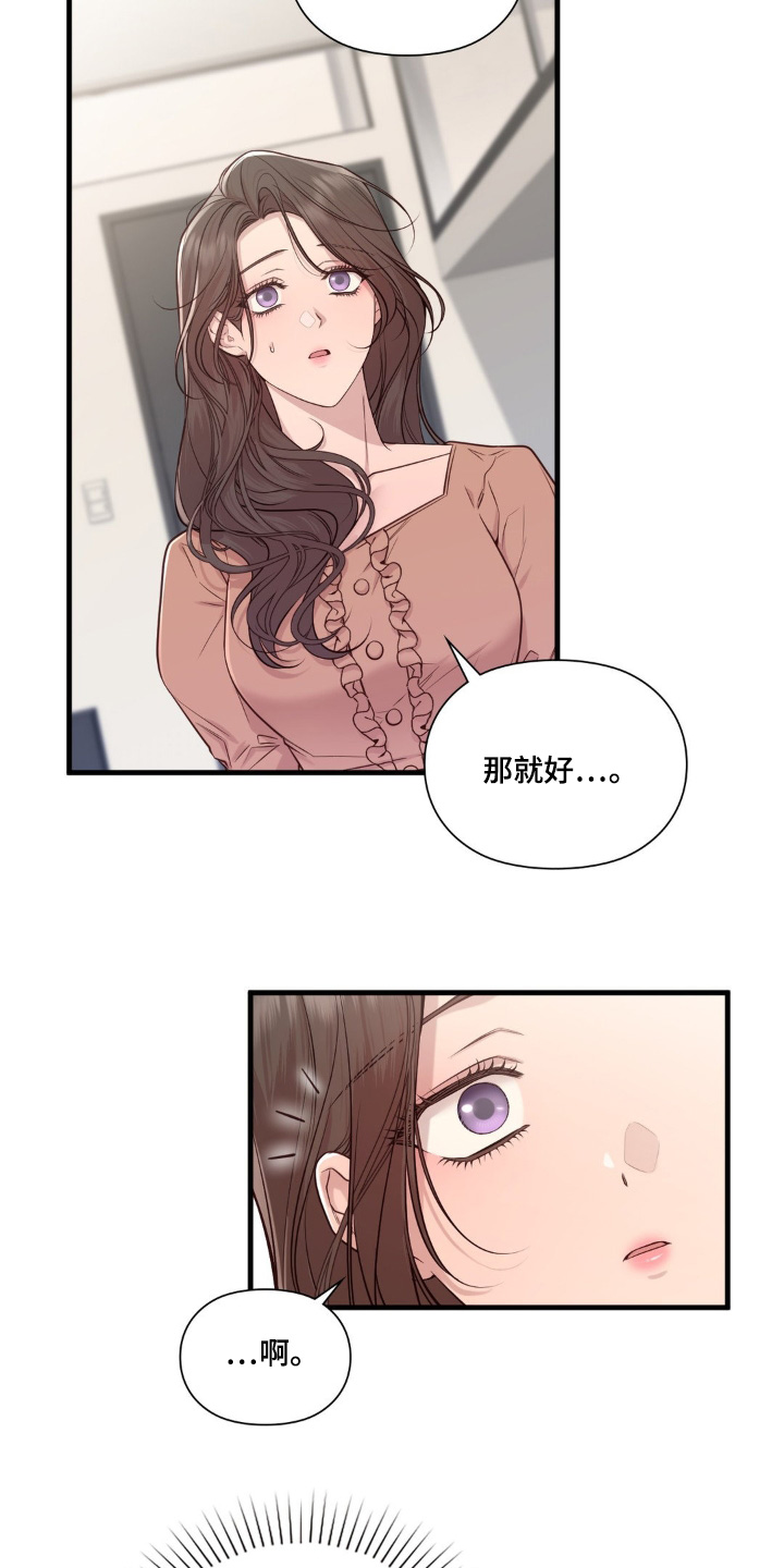 小鲜肉的吻戏视频漫画,第54话2图