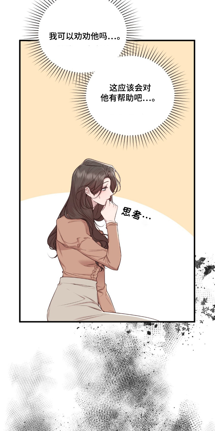 小鲜肉的吻戏视频漫画,第54话3图