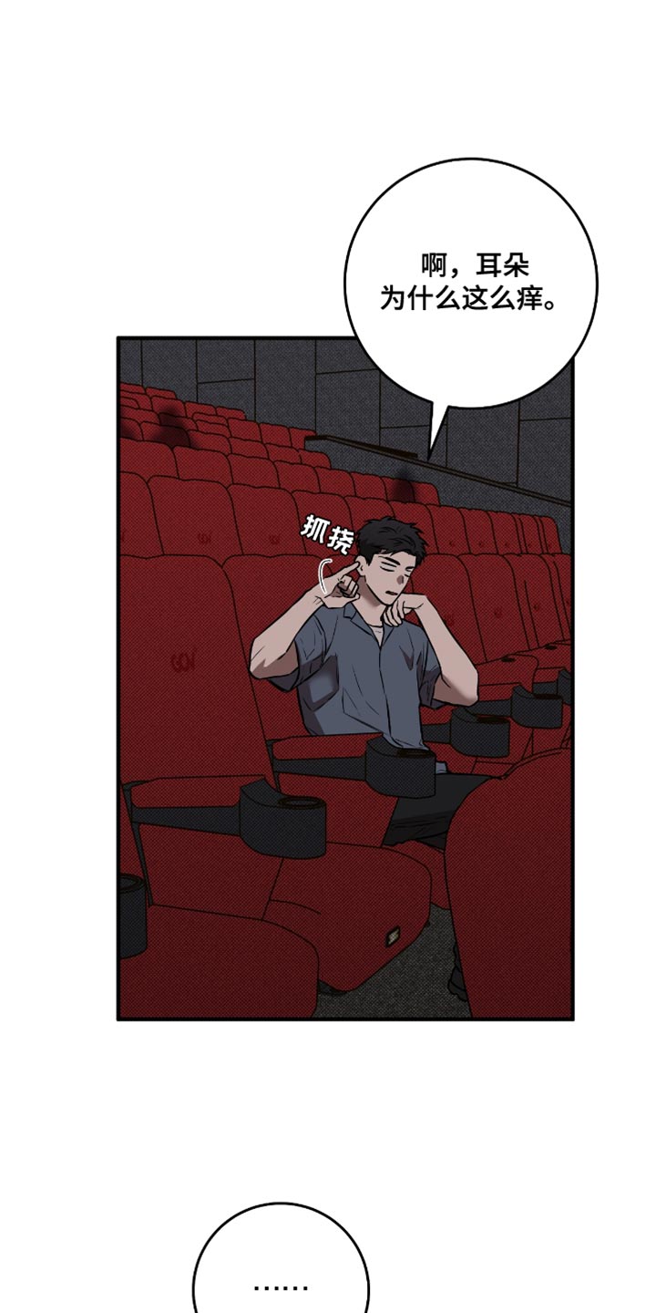 我的发小是消防员 百度网盘漫画,第26话2图