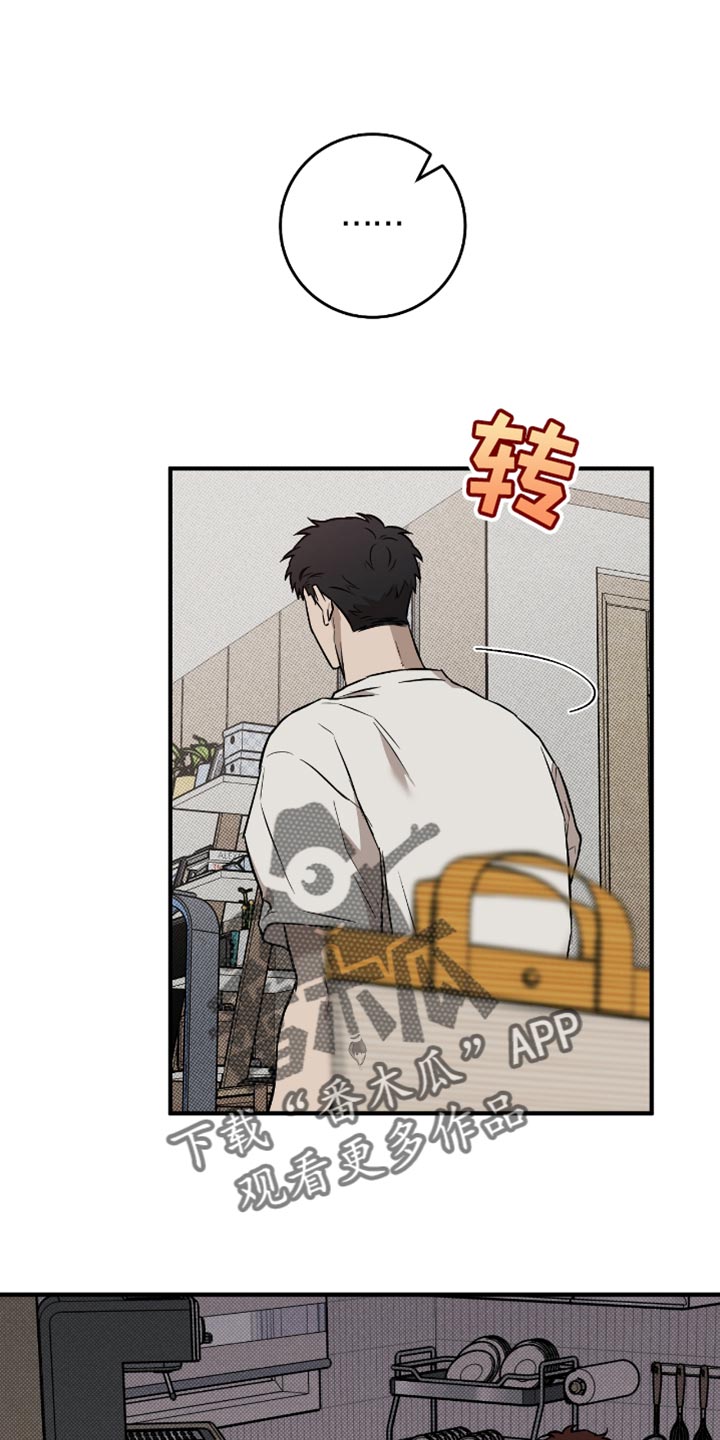 我的发小是消防员百度网盘漫画,第28话1图