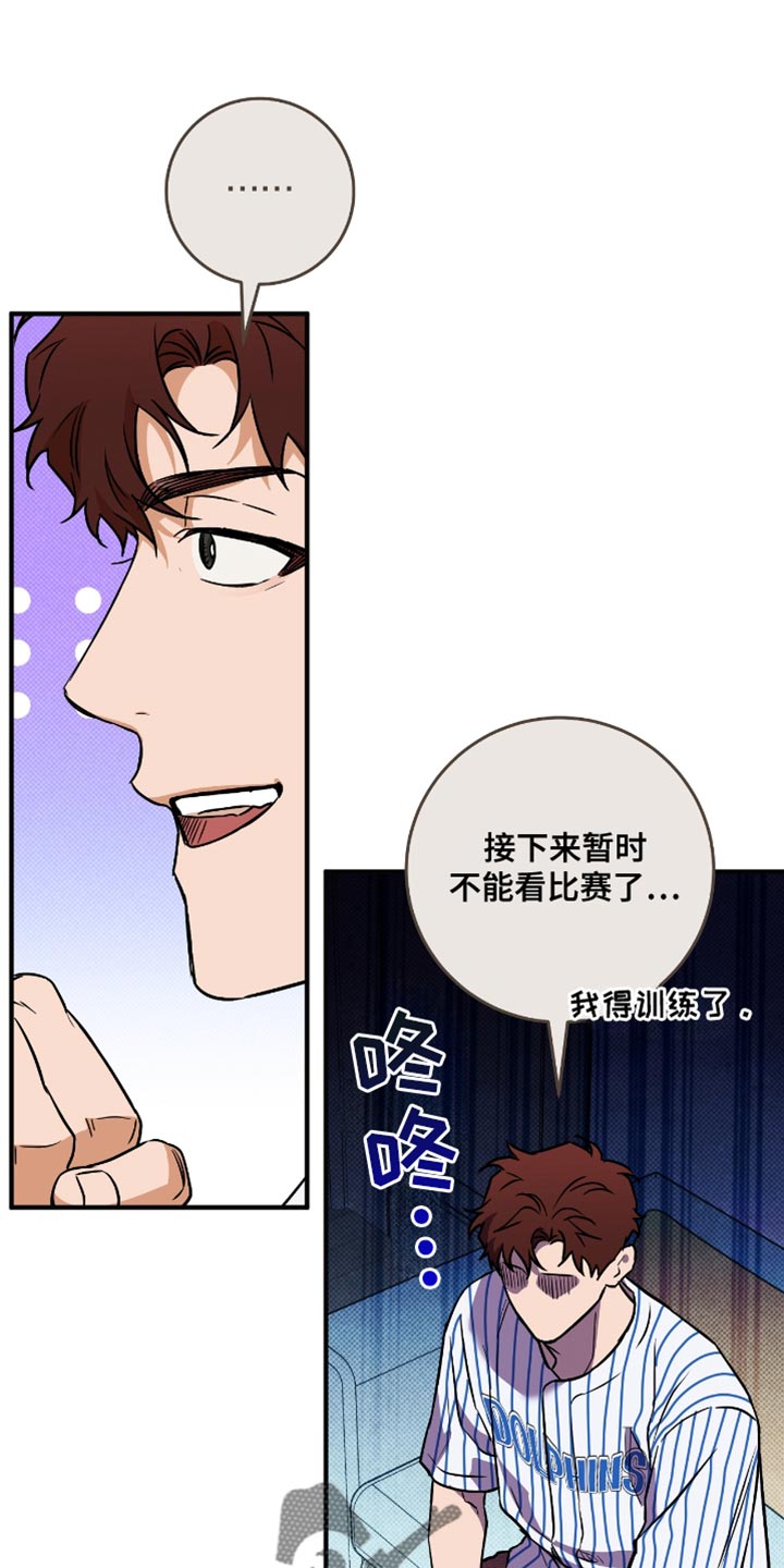 我的发小应该叫我什么漫画,第33话1图