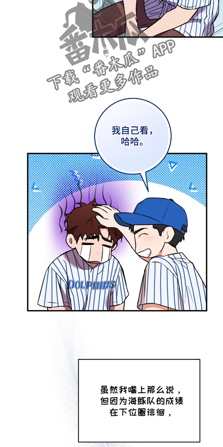 我的发小应该叫我什么漫画,第33话2图