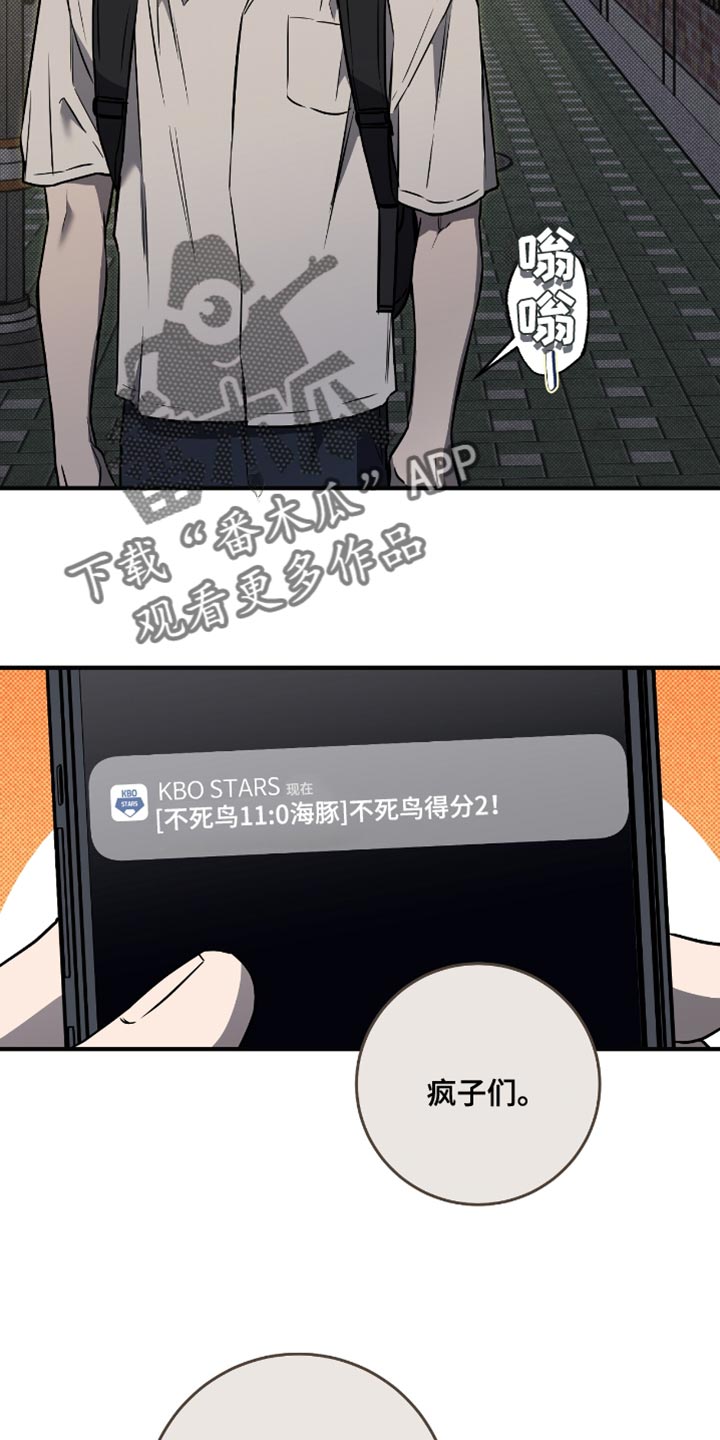 我的发小应该叫我什么漫画,第33话4图