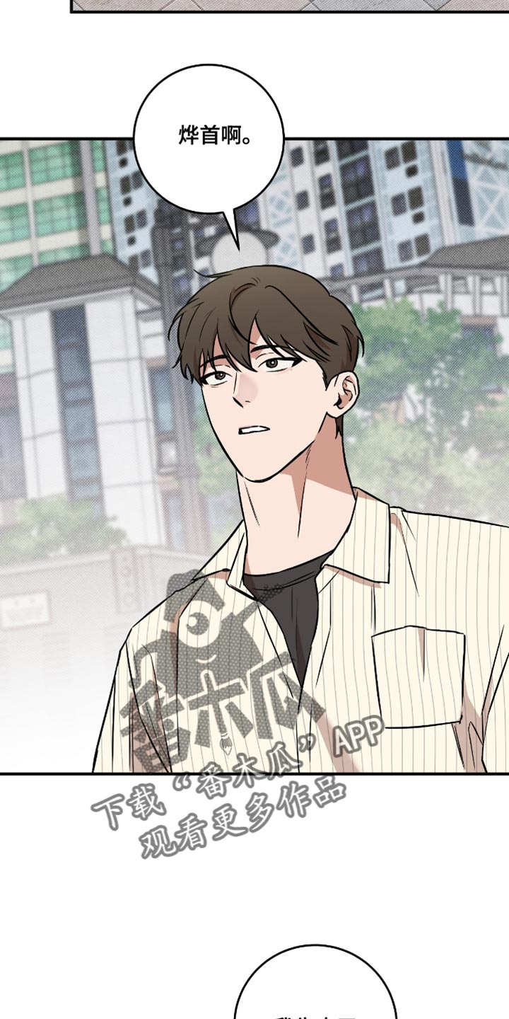我的发小英语怎么说漫画,第31话4图