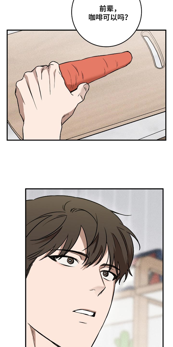 我的发小不一般知乎漫画,第30话3图
