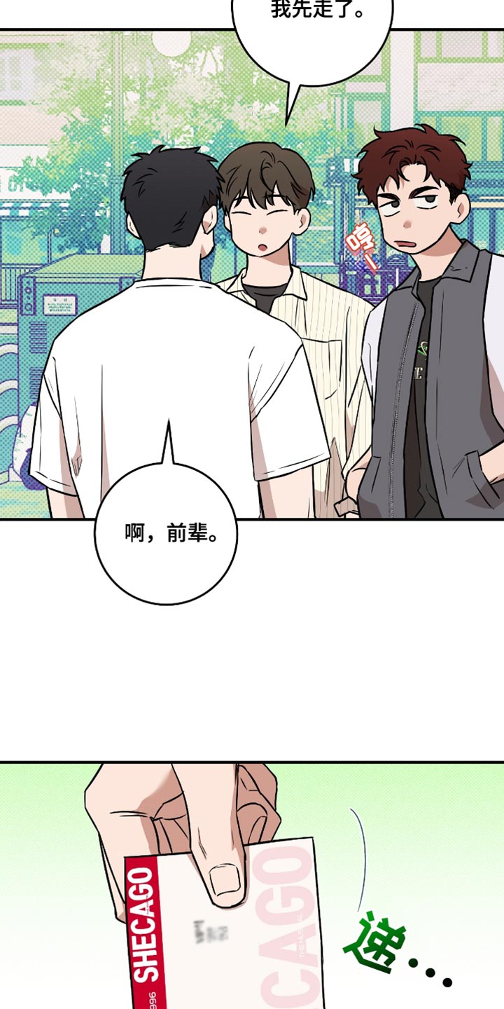 我的发小英语怎么说漫画,第31话5图