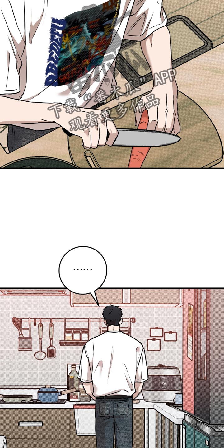 我的发小不一般知乎漫画,第30话5图