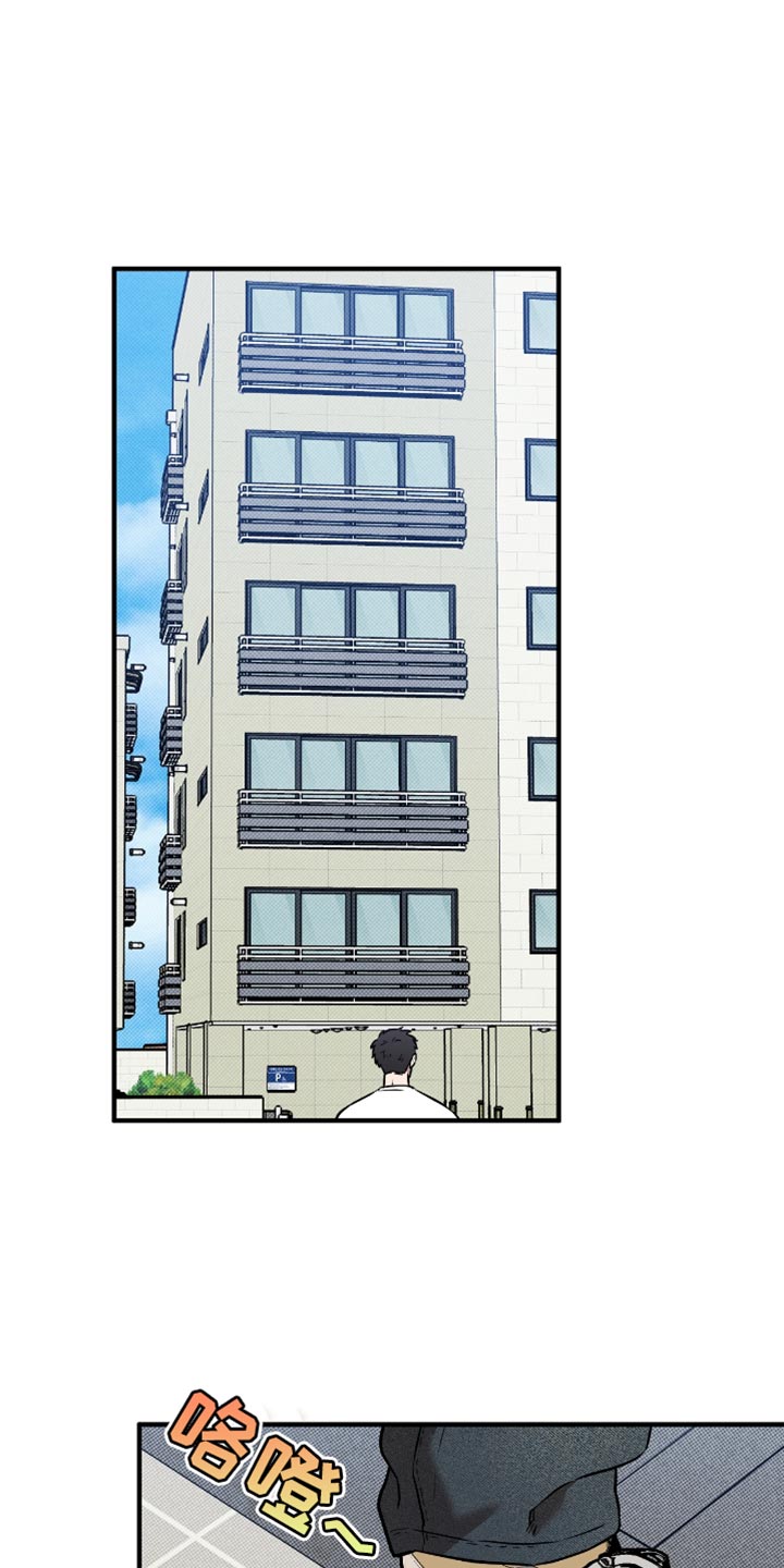 我的发小总想漫画,第27话1图