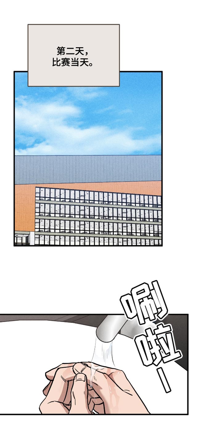 我的发小不可能这么大漫画下拉式漫画,第25话1图