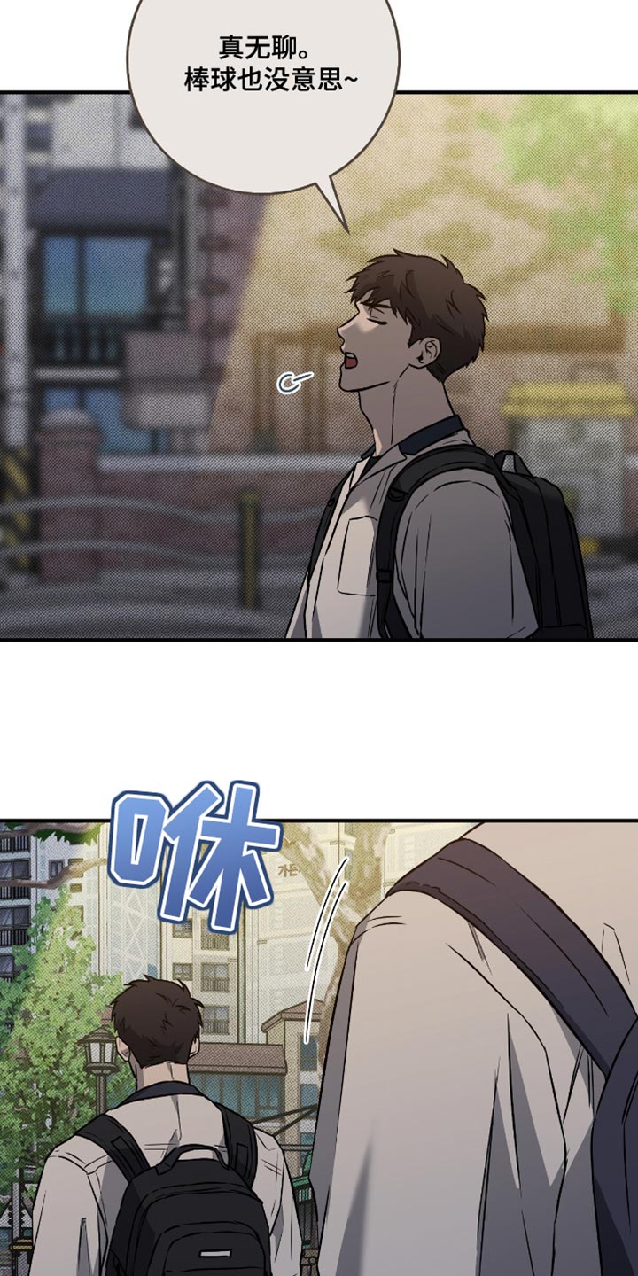 我的发小应该叫我什么漫画,第33话5图