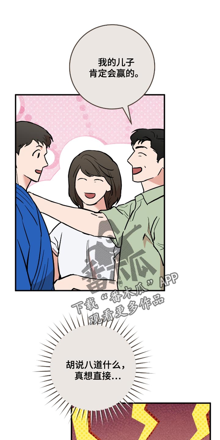 我的发小不可能这么大漫画下拉式漫画,第25话5图