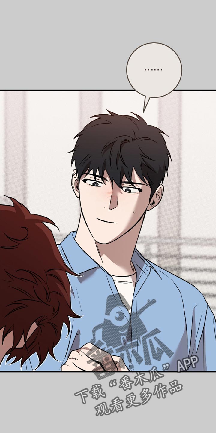 我的发小不一般漫画,第36话1图