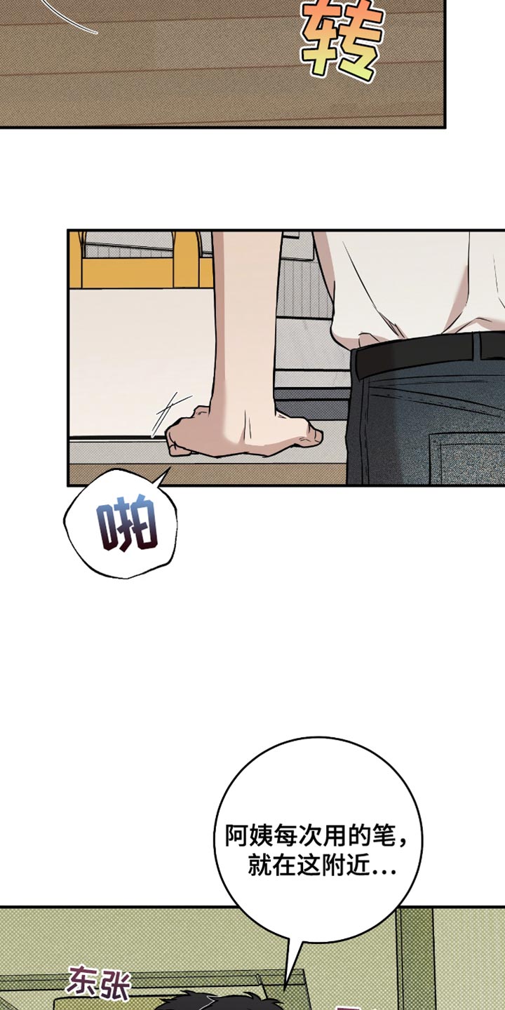 我的发小是消防员百度网盘漫画,第28话4图