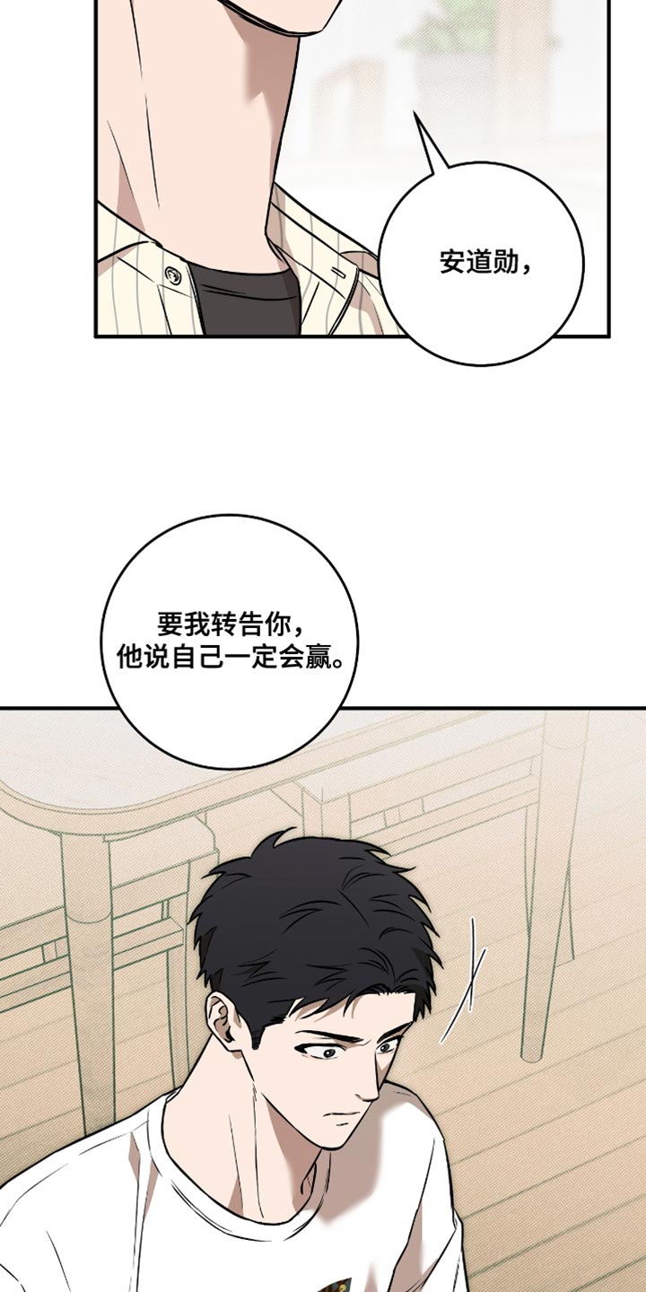 我的发小不一般知乎漫画,第30话4图