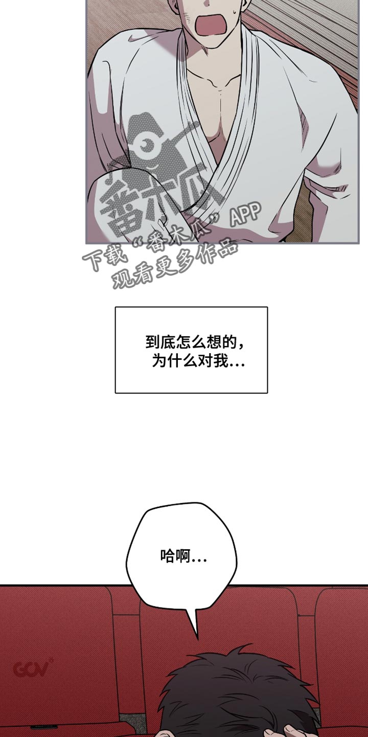 我的发小是消防员 百度网盘漫画,第26话4图