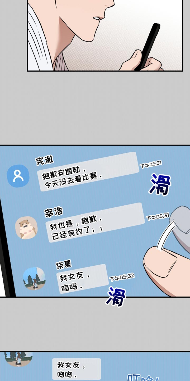我的发小是明星在线观看漫画,第35话5图