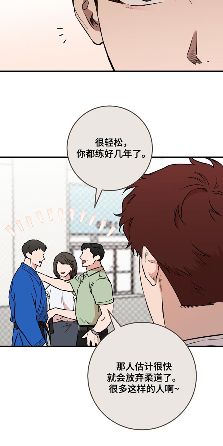 我的发小不可能这么大漫画下拉式漫画,第25话4图
