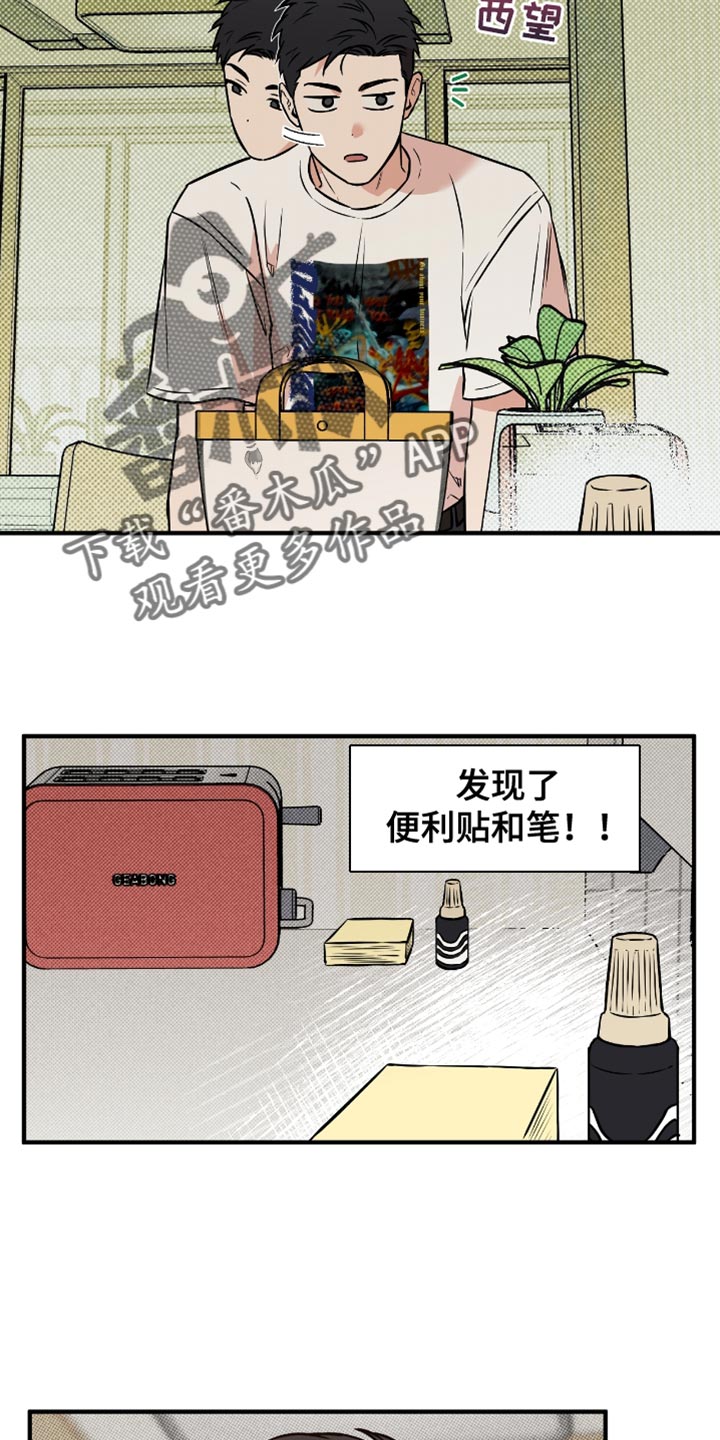 我的发小是消防员百度网盘漫画,第28话5图