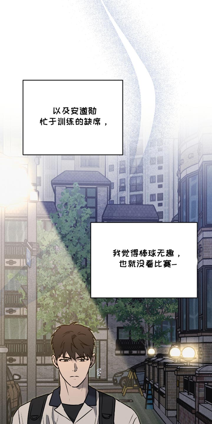 我的发小应该叫我什么漫画,第33话3图
