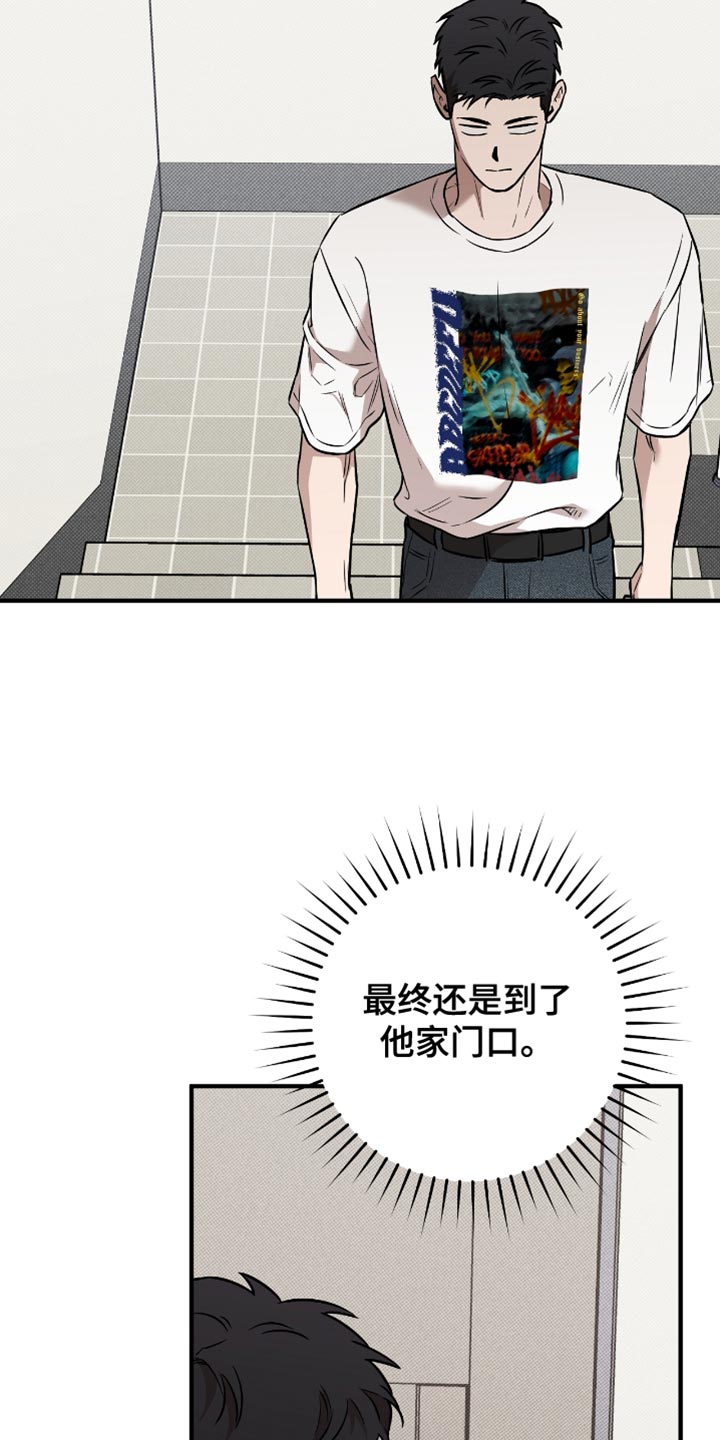 我的发小总想漫画,第27话3图