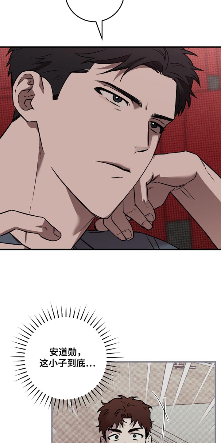 我的发小是消防员 百度网盘漫画,第26话3图