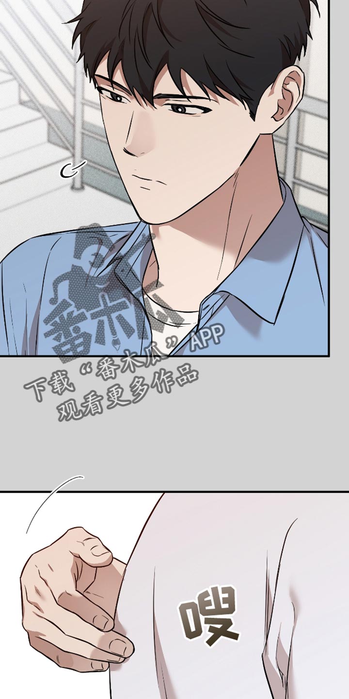 我的发小不一般漫画,第36话4图