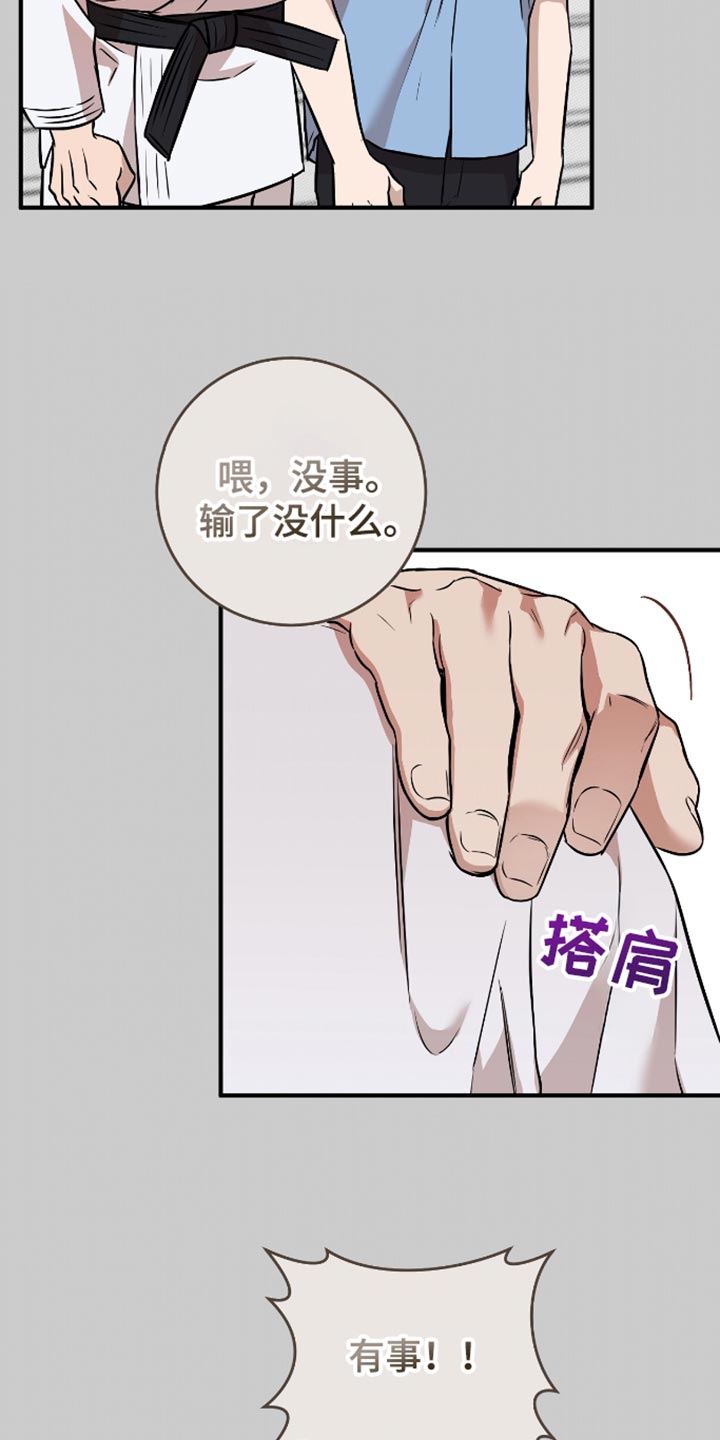 我的发小是明星在线观看漫画,第35话3图