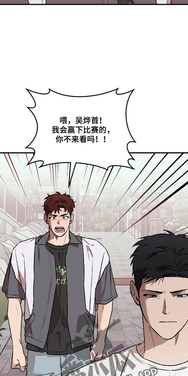 我的发小的作文500字漫画,第32话3图