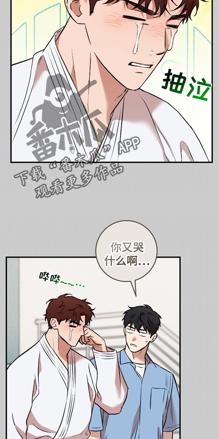 我的发小是明星在线观看漫画,第35话2图