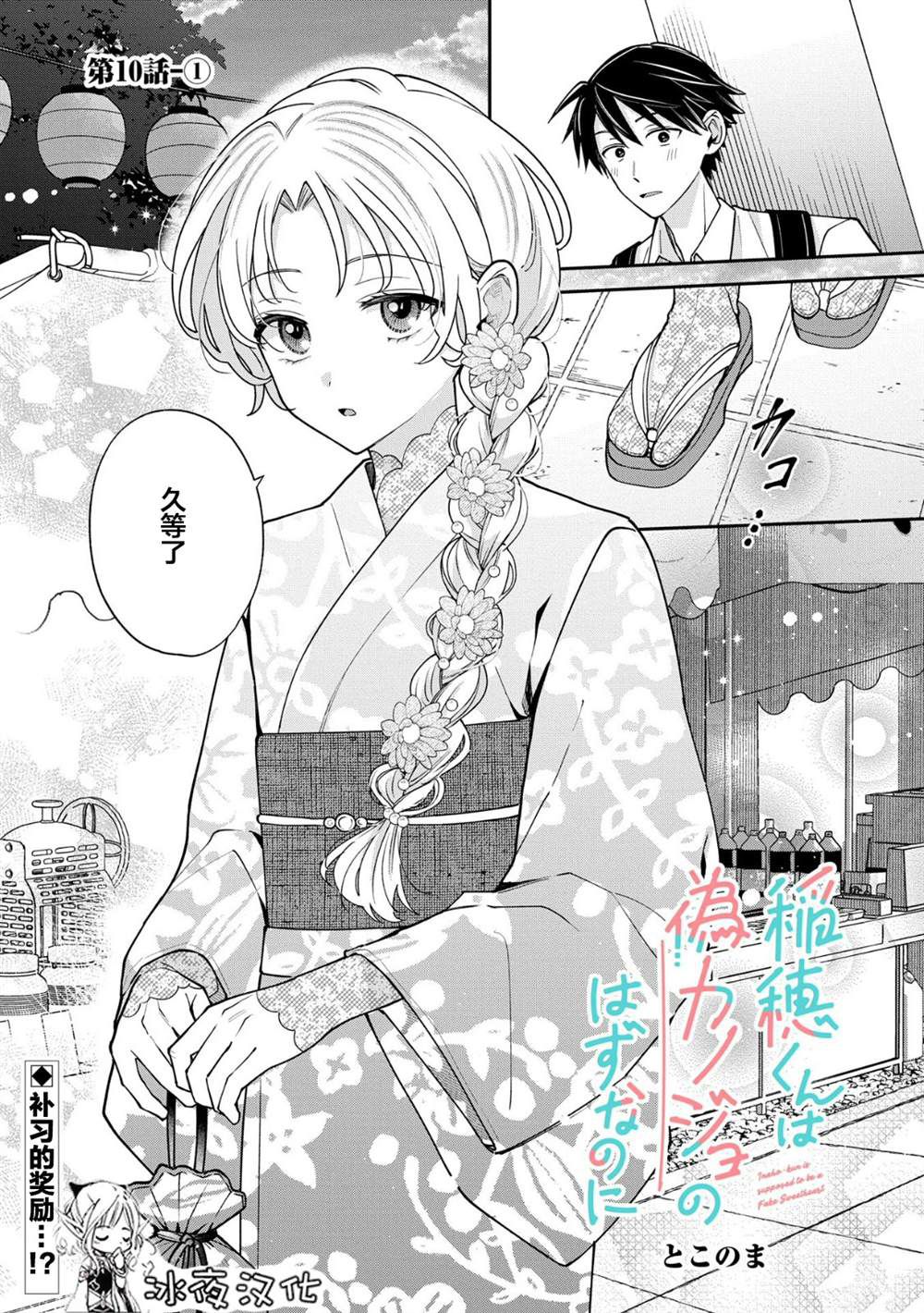 包子漫画免费漫画入口页面漫画,第10.1话1图