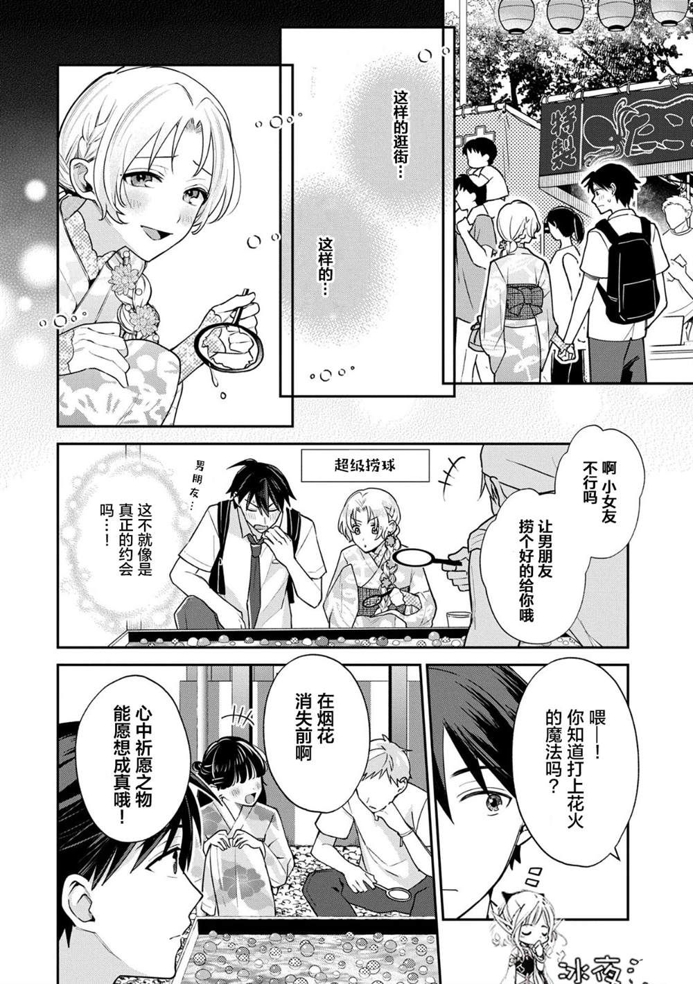 包子漫画免费漫画入口页面漫画,第10.1话4图