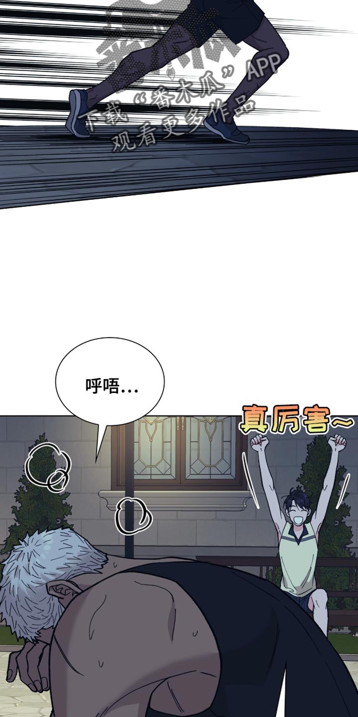 黑皮管家和盲眼少爷漫画,第13话2图