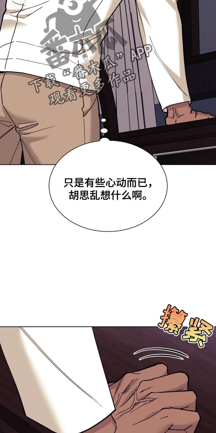 黑皮保镖和少爷漫画免费观看全集漫画,第15话3图