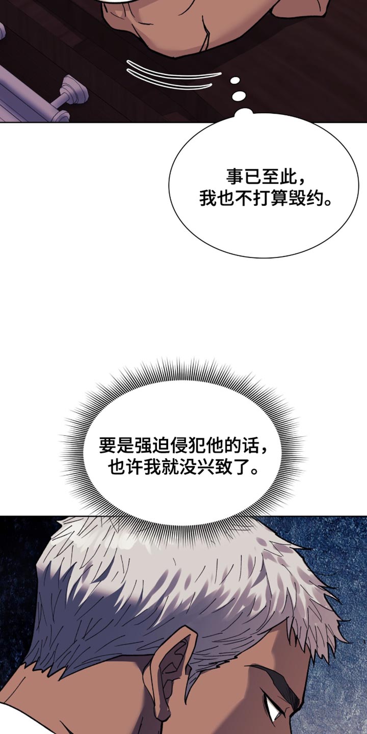 黑皮保镖和少爷漫画免费观看全集漫画,第15话4图