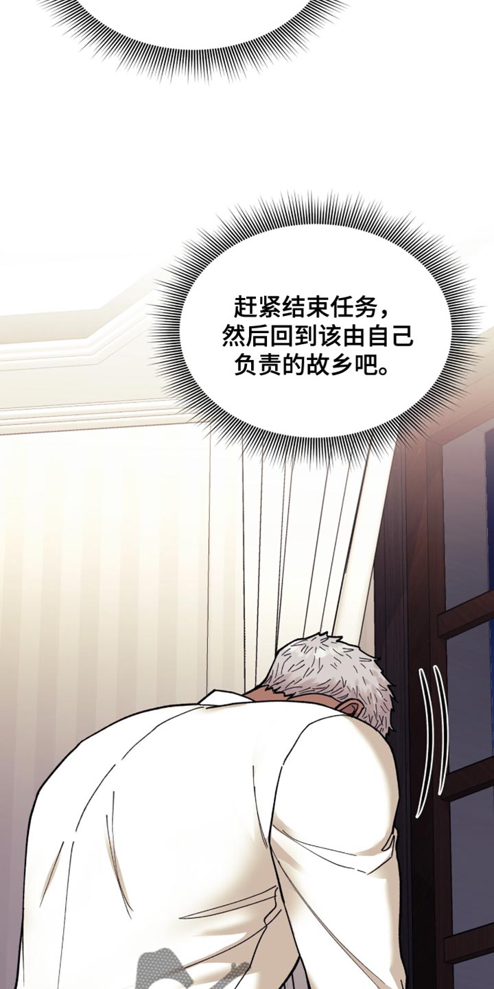 黑皮保镖和少爷漫画免费观看全集漫画,第15话2图