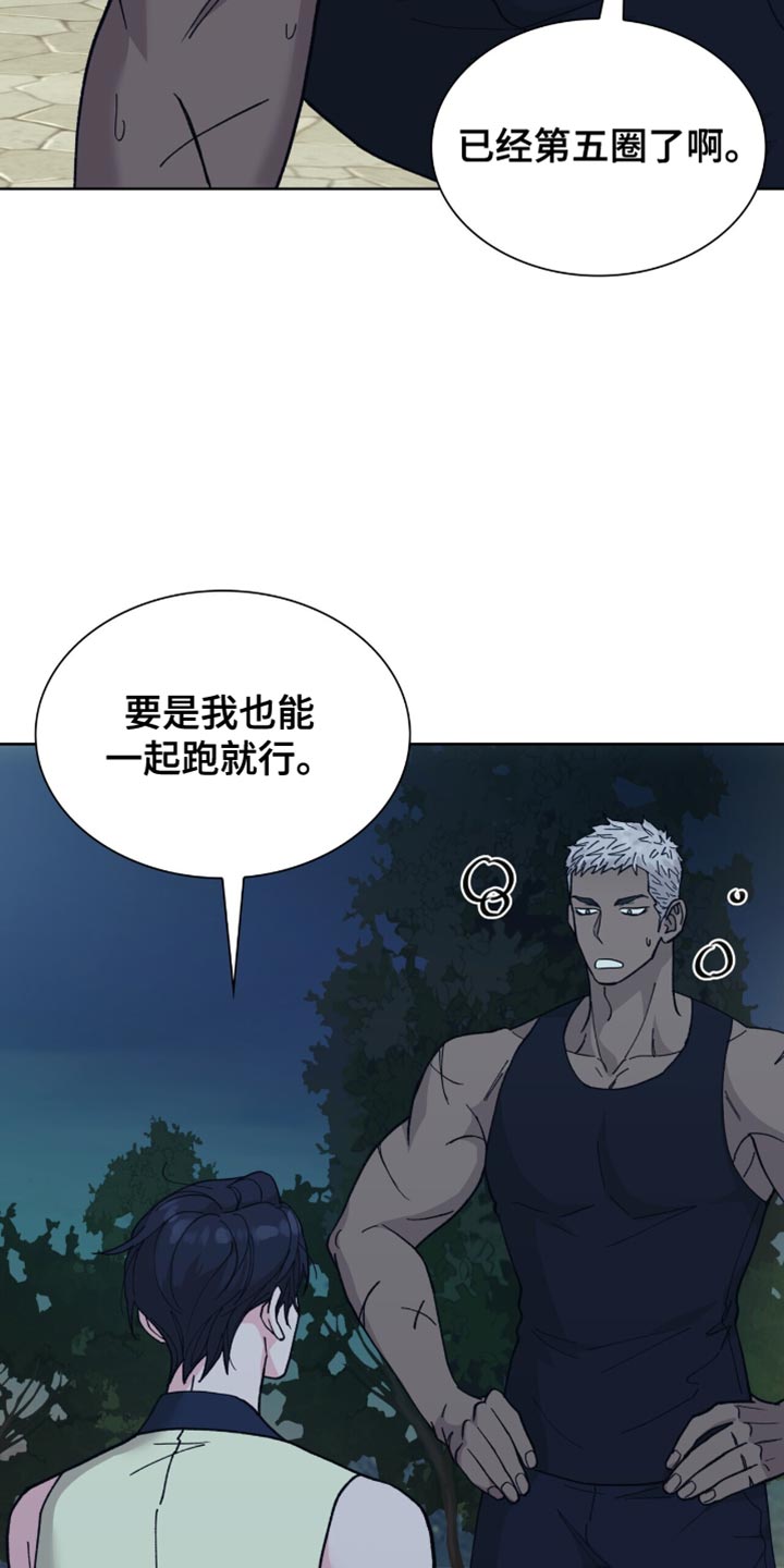 黑皮管家和盲眼少爷漫画,第13话3图