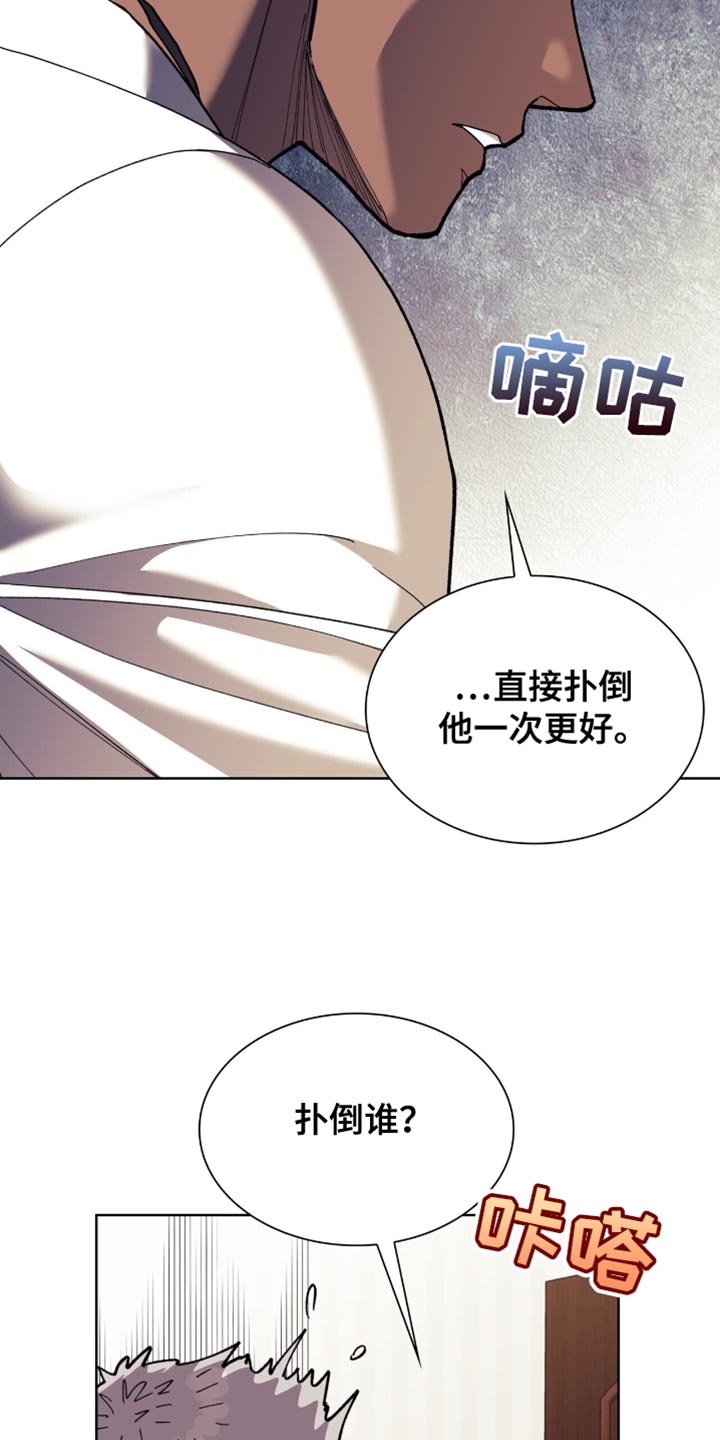 黑皮保镖和少爷漫画免费观看全集漫画,第15话5图
