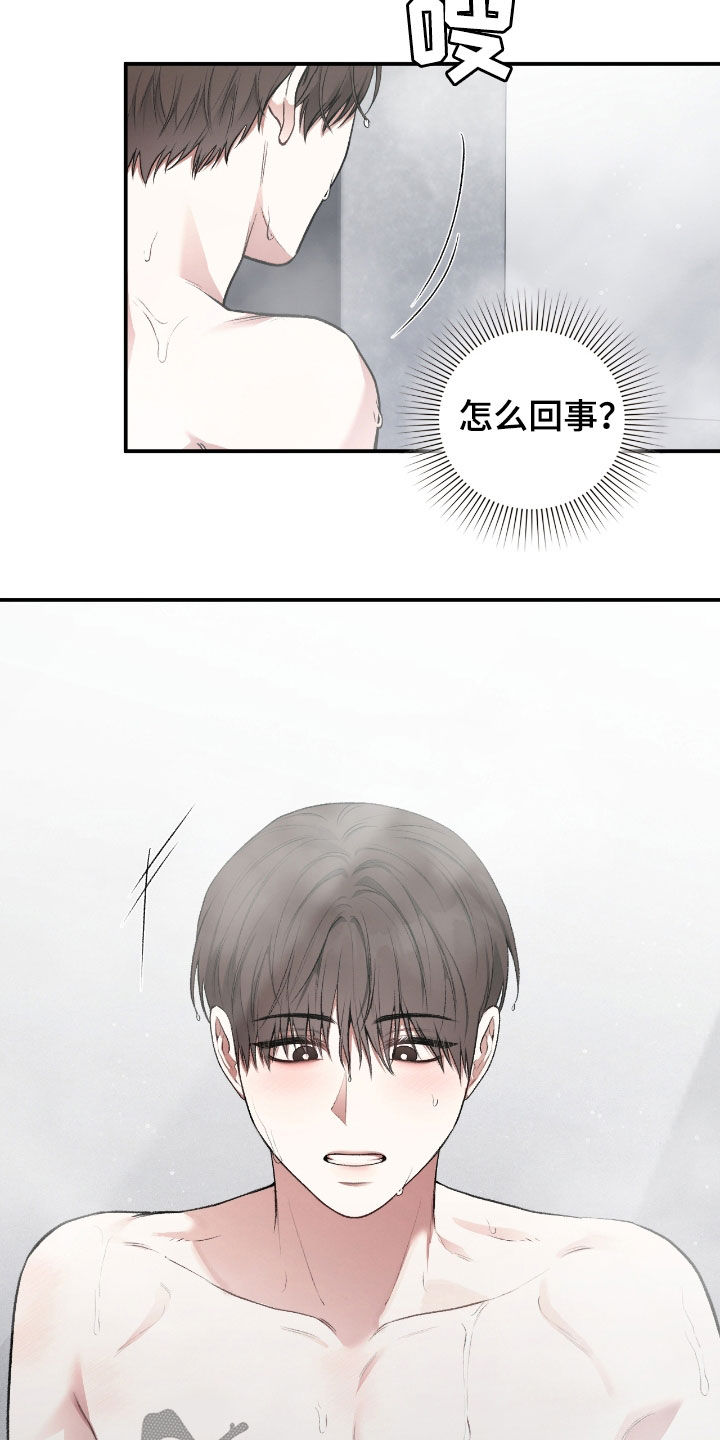 格仕祺瓷砖属于几线品牌漫画,第21话2图
