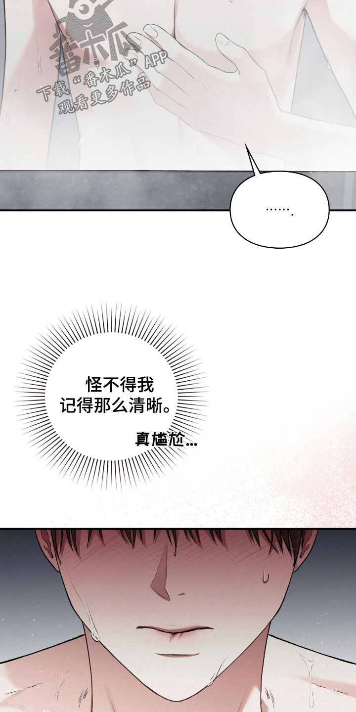 格仕祺瓷砖属于几线品牌漫画,第21话3图