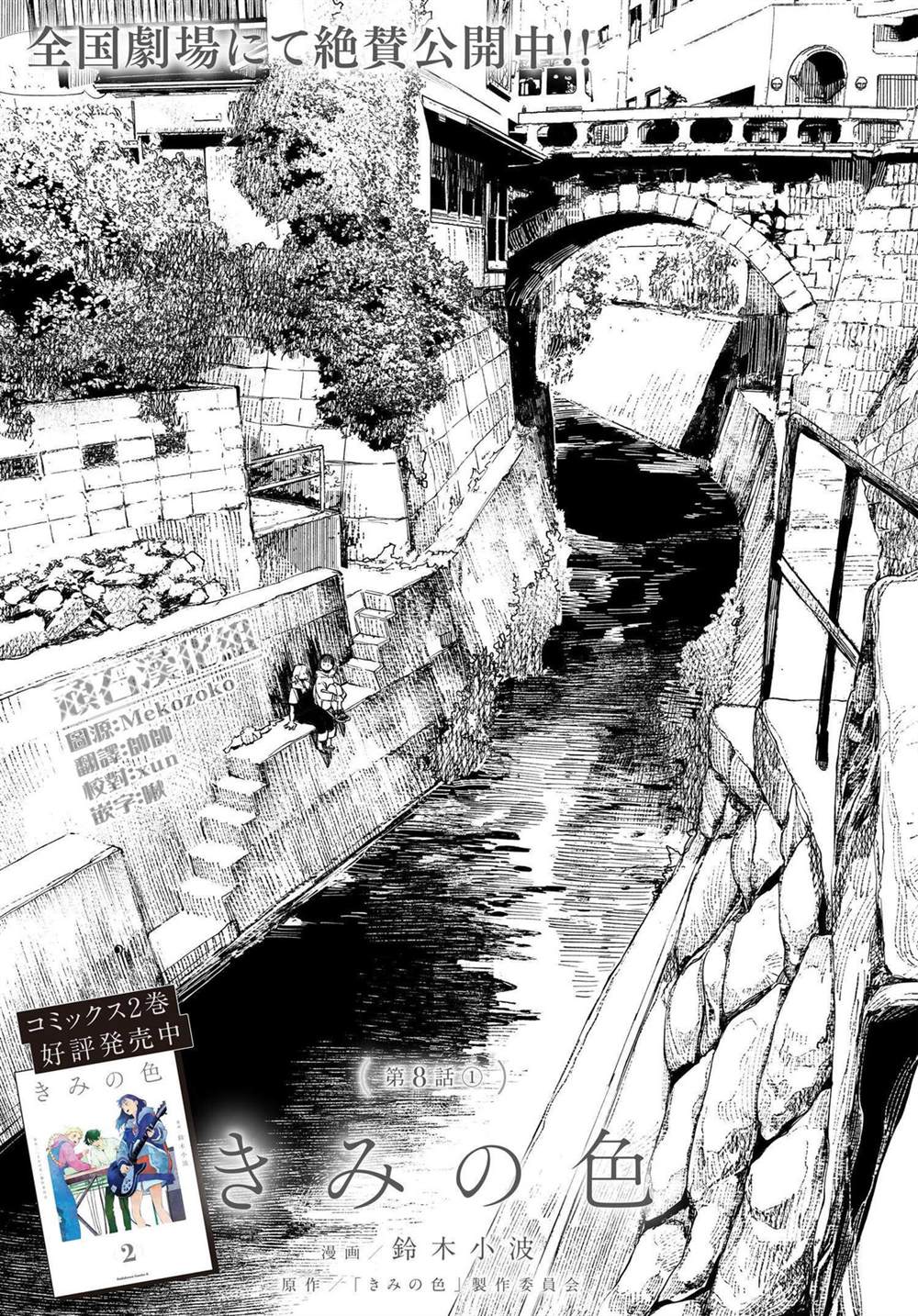 你的颜色是什么英文怎么说漫画,第8.1话1图