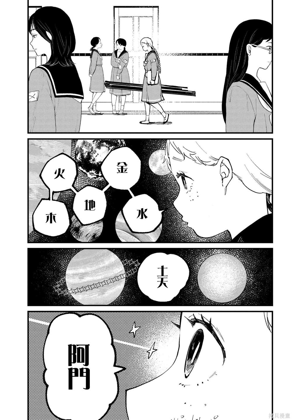 你的颜色dj漫画,第5.2话5图