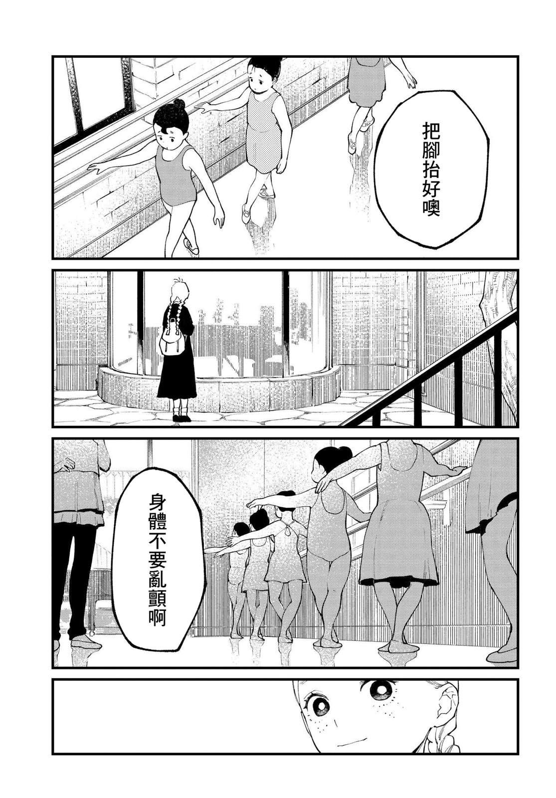 你的颜色电影免费观看国语版漫画,第8.2话4图